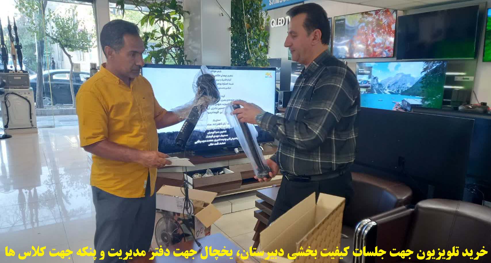 فعالیت مدرسه 2