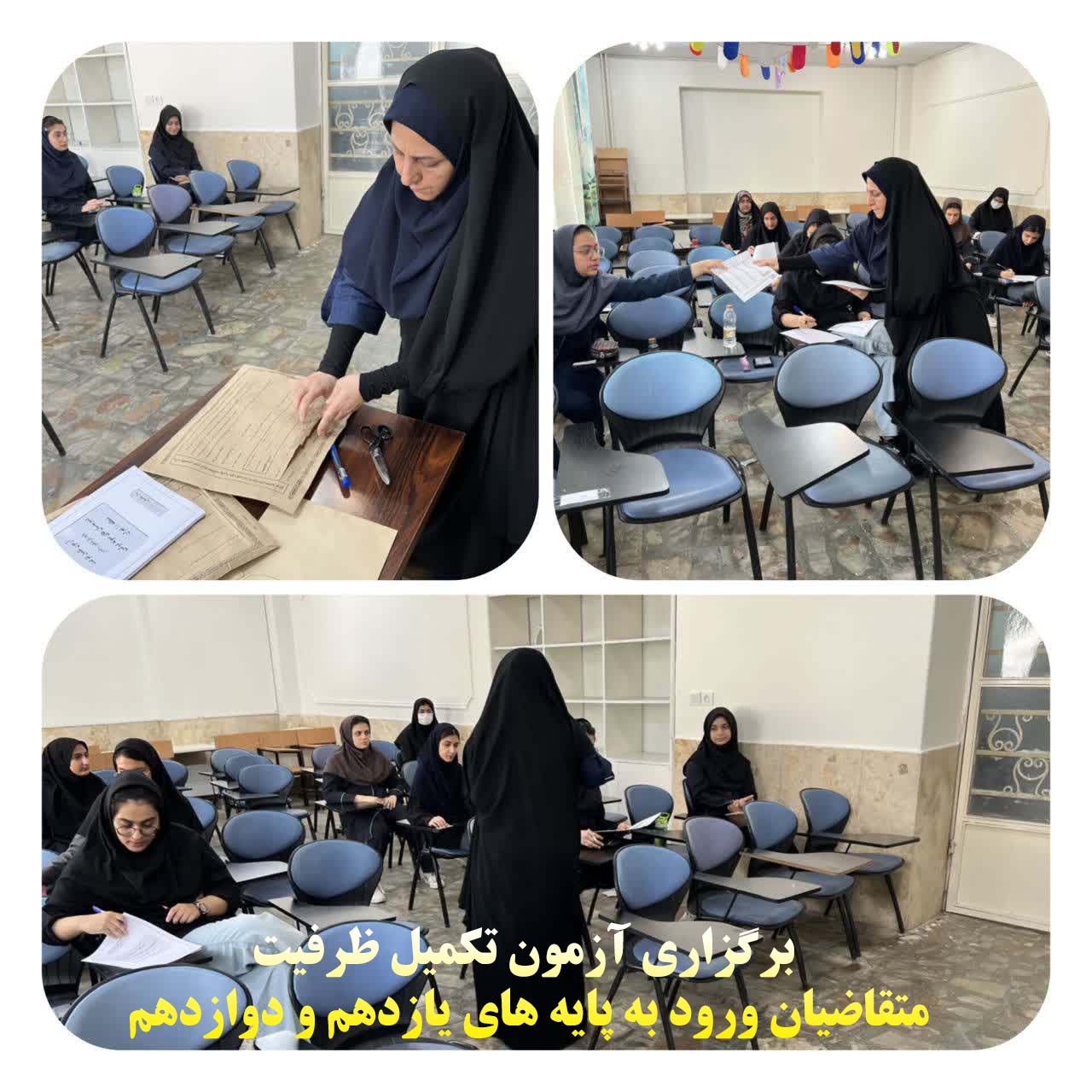 فعالیت مدرسه 3