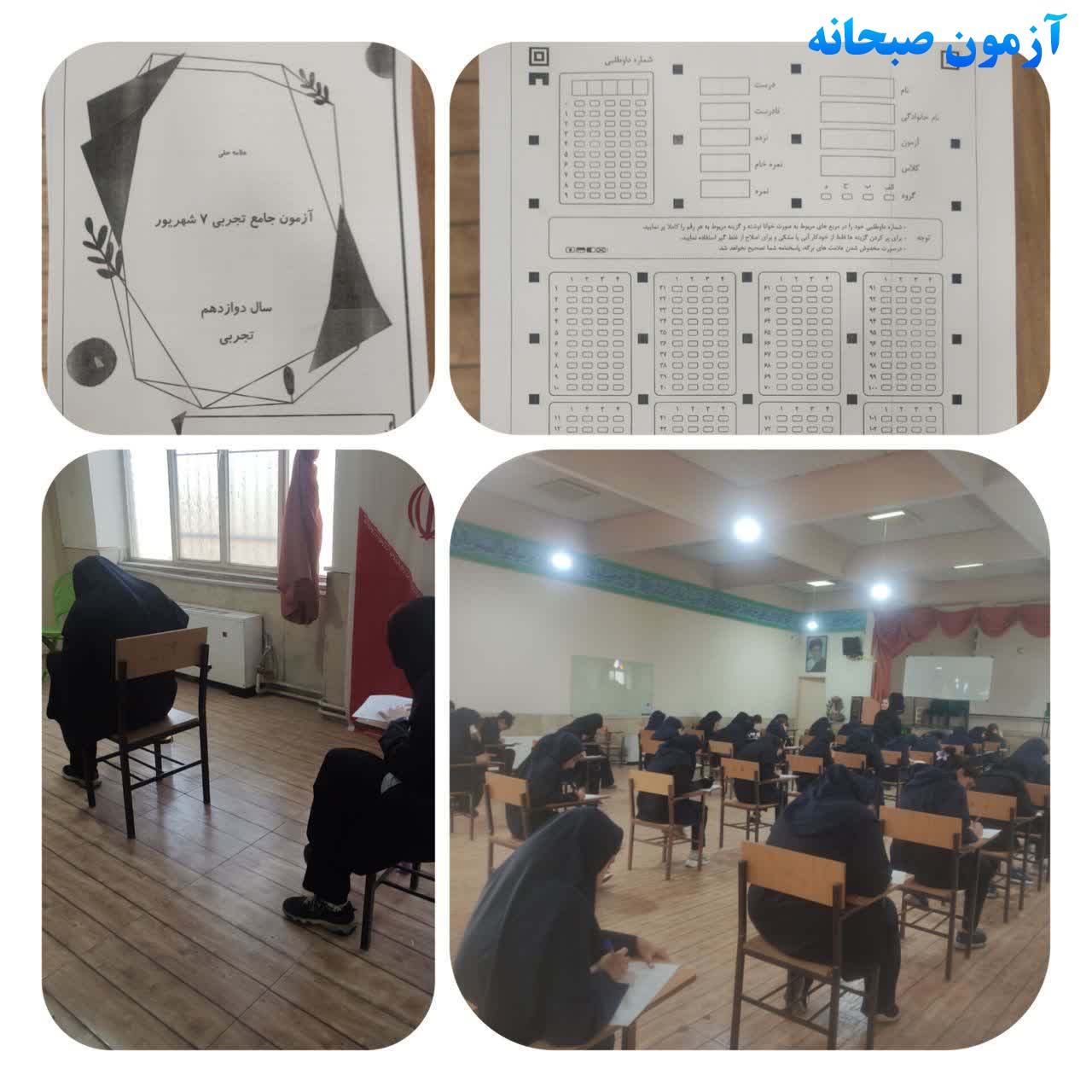 فعالیت مدرسه 4