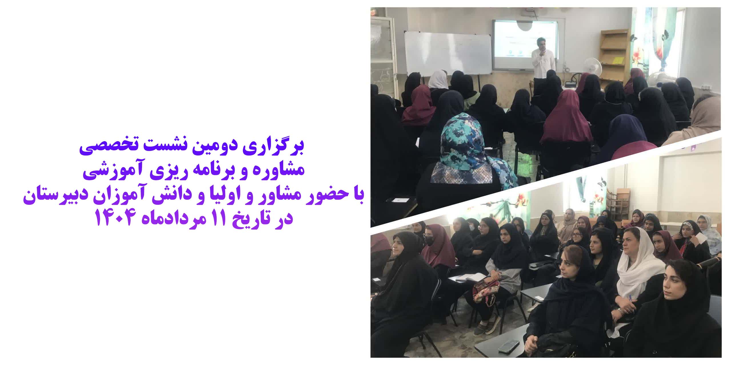 فعالیت مدرسه 5